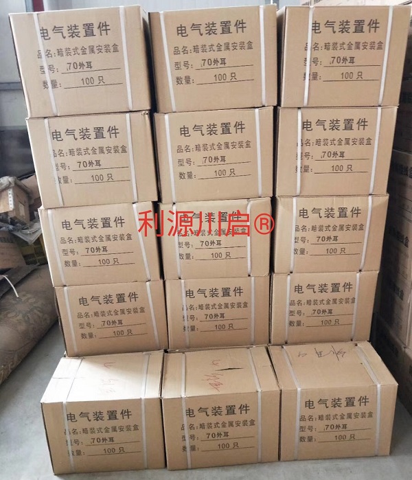 金属暗装接线盒